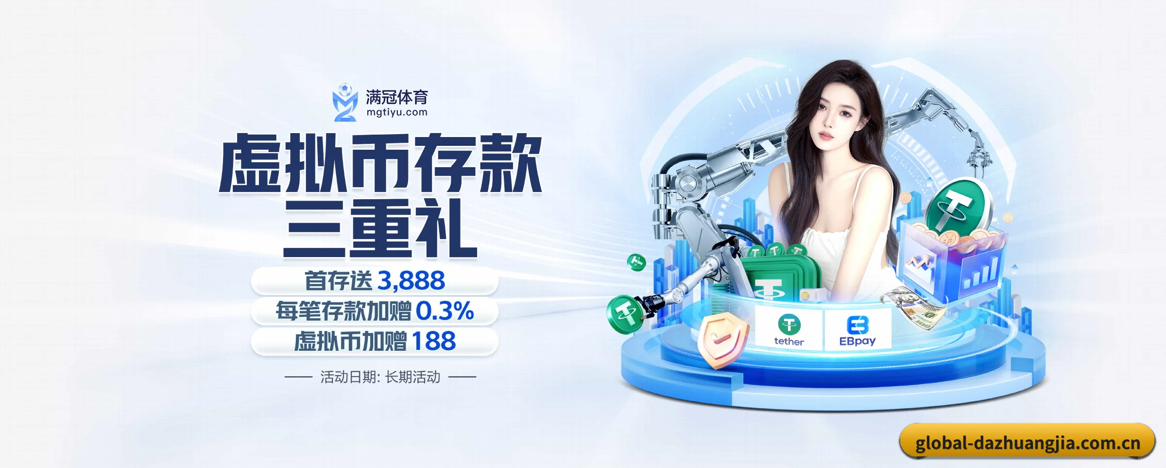 公司成立